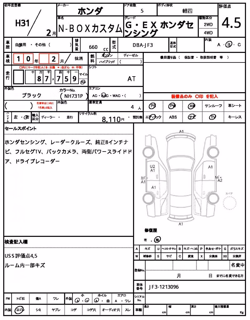 HONDA N-BOX