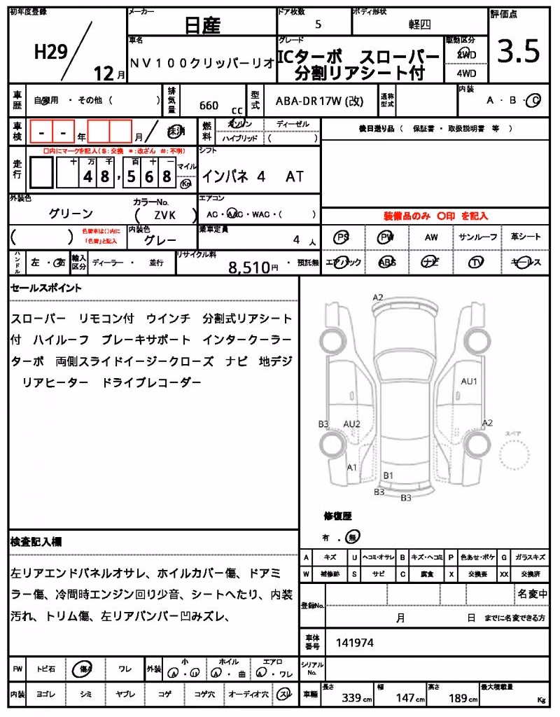 NISSAN NV100 CLIPPER