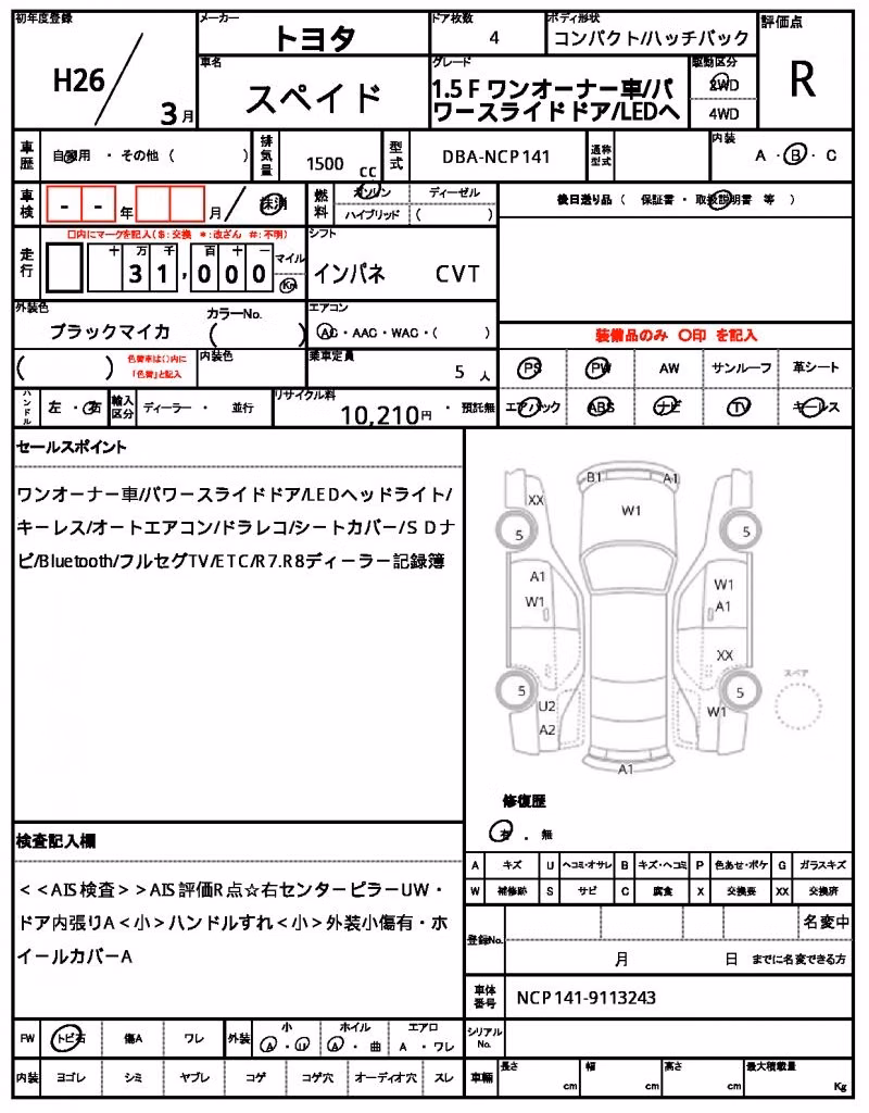 TOYOTA SPADE