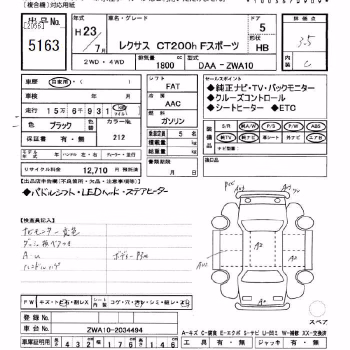 LEXUS CT200H