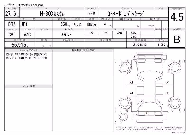 HONDA N-BOX