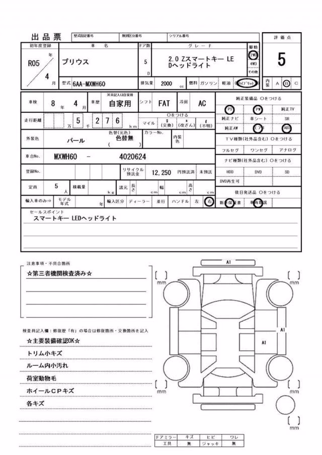 TOYOTA PRIUS