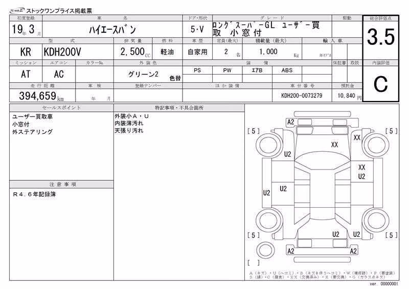 TOYOTA REGIUS ACE