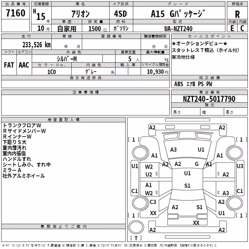 TOYOTA ALLION