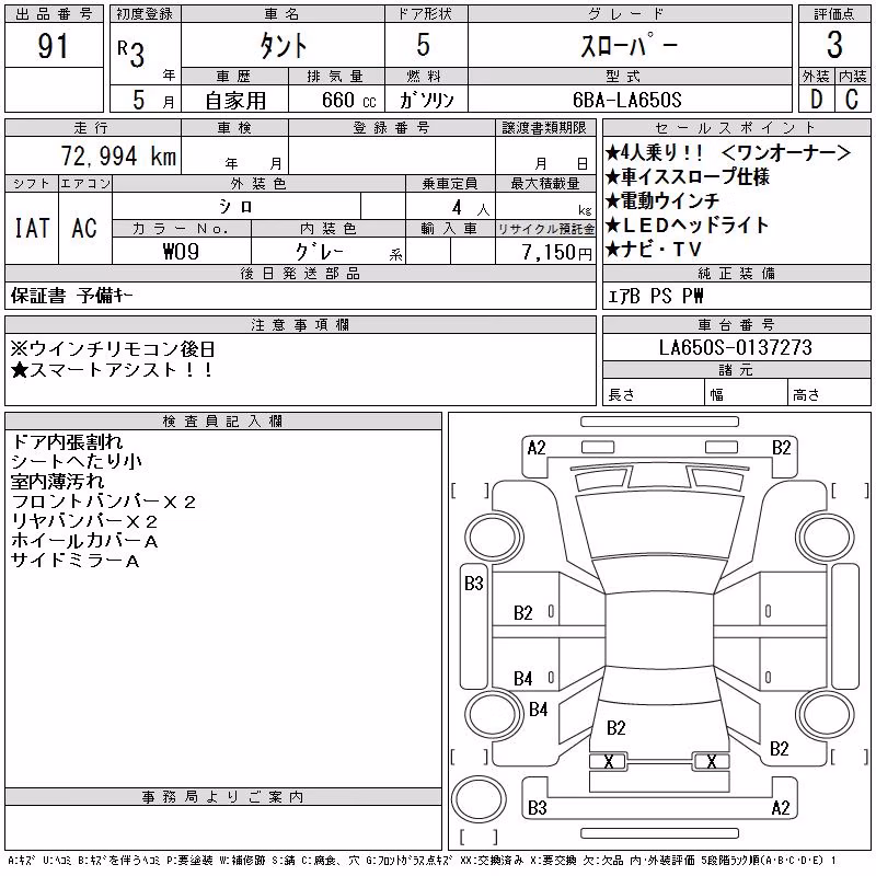 DAIHATSU TANTO
