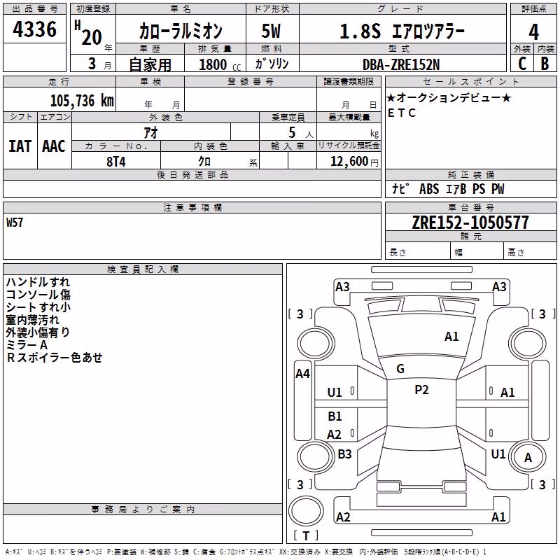 TOYOTA COROLLA RUMION