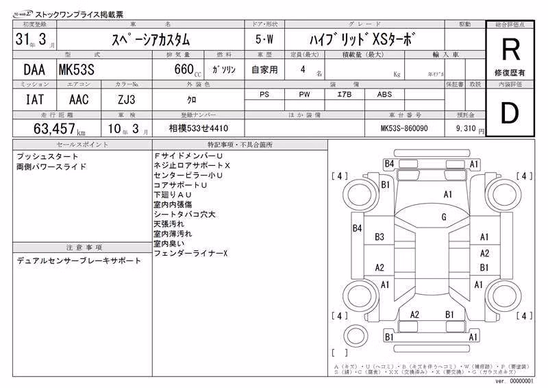 SUZUKI SPACIA