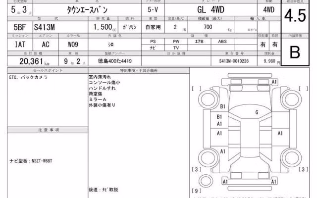 TOYOTA TOWN ACE