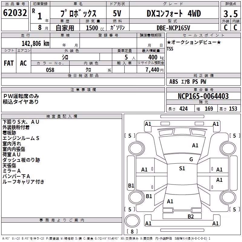 TOYOTA PROBOX