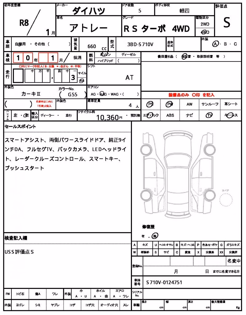 DAIHATSU ATRAI