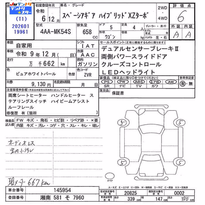 SUZUKI SPACIA