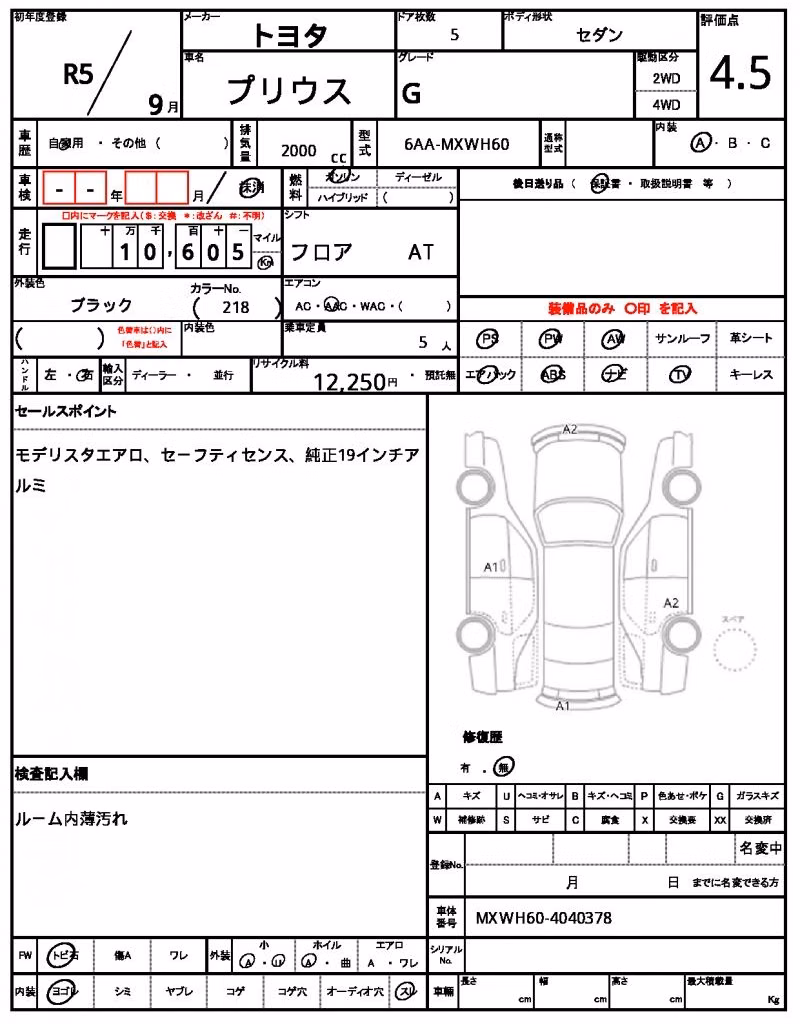 TOYOTA PRIUS