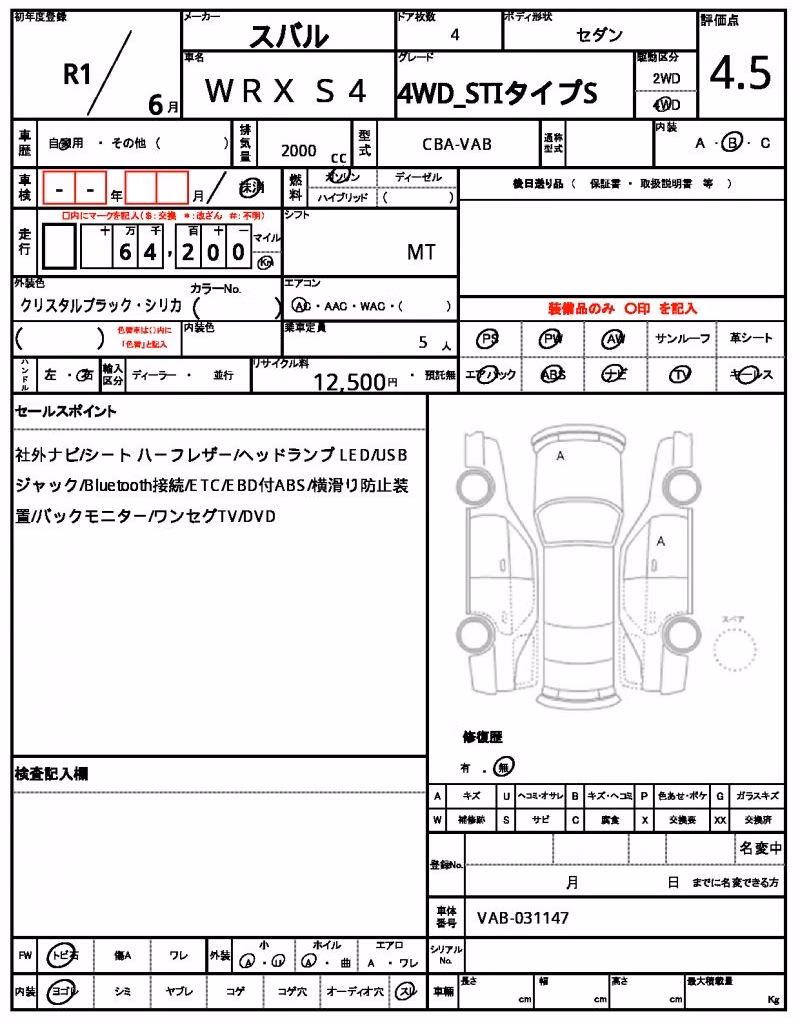 SUBARU IMPREZA WRX STI