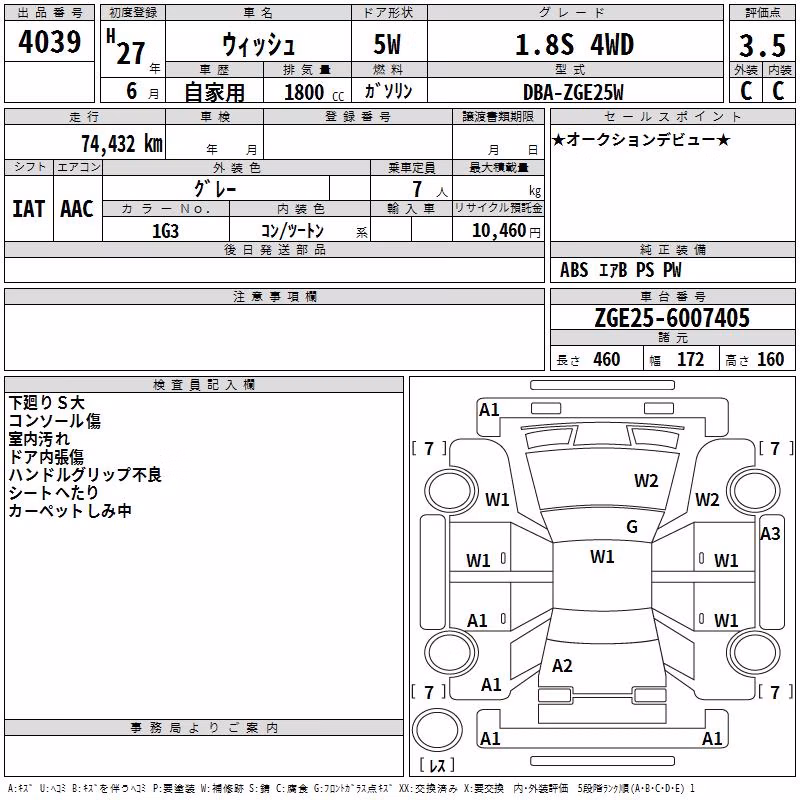 TOYOTA WISH