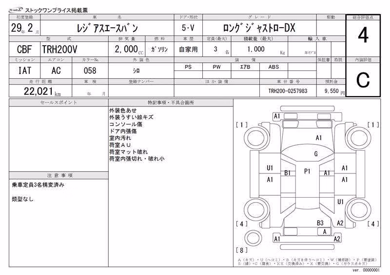 TOYOTA REGIUS ACE