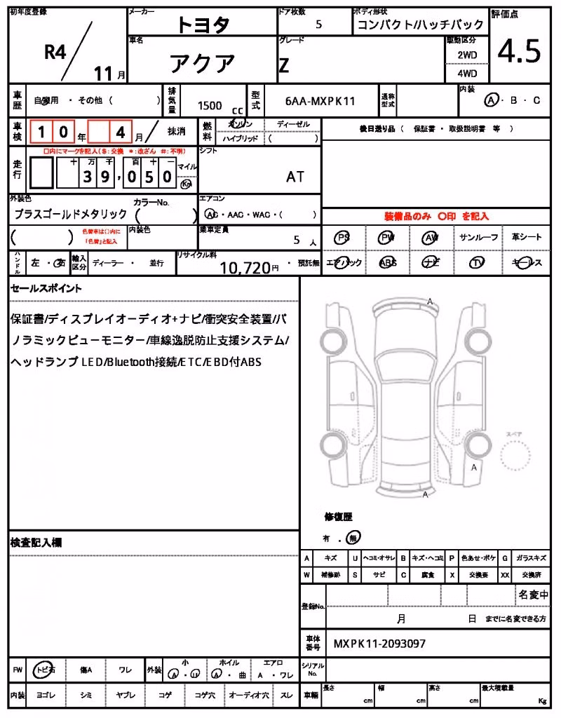 TOYOTA AQUA