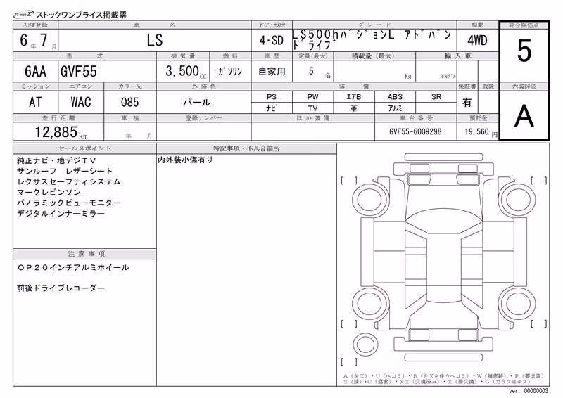LEXUS LS500H