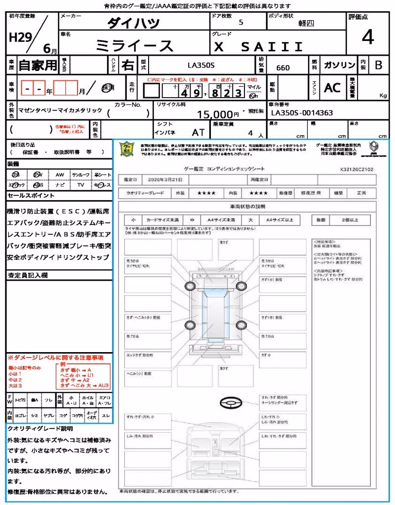 DAIHATSU MIRA E:S