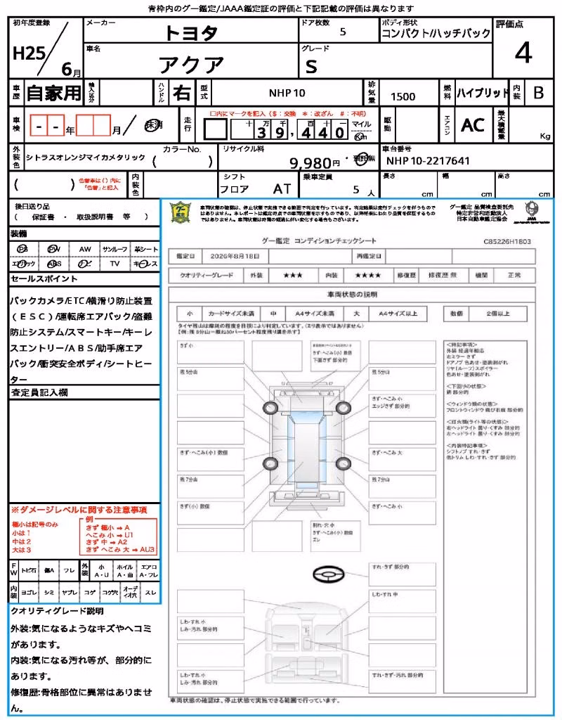 TOYOTA AQUA