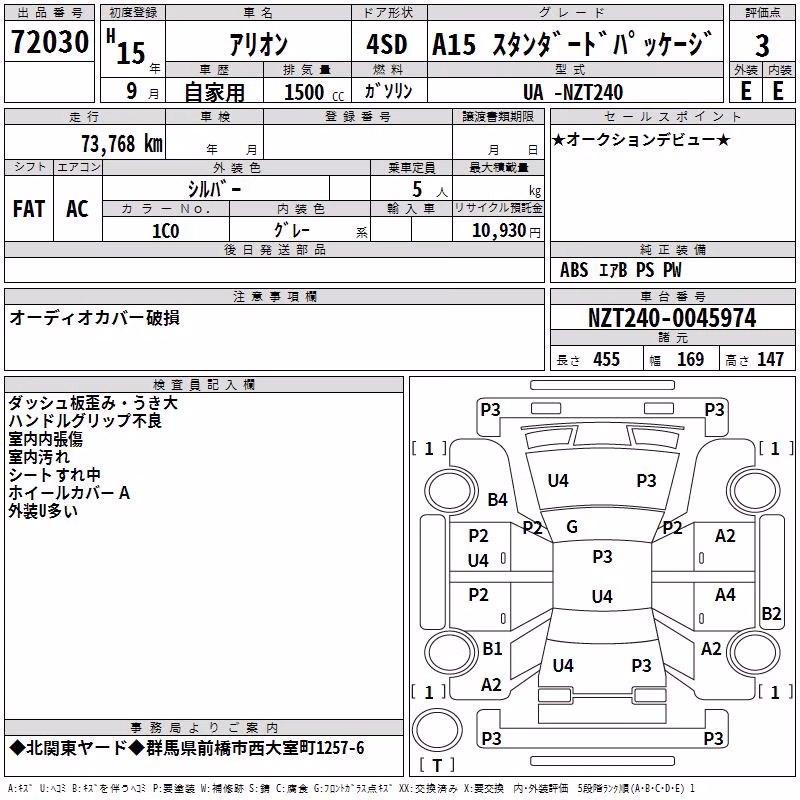 TOYOTA ALLION