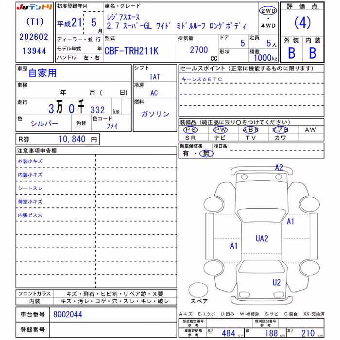 TOYOTA REGIUS ACE