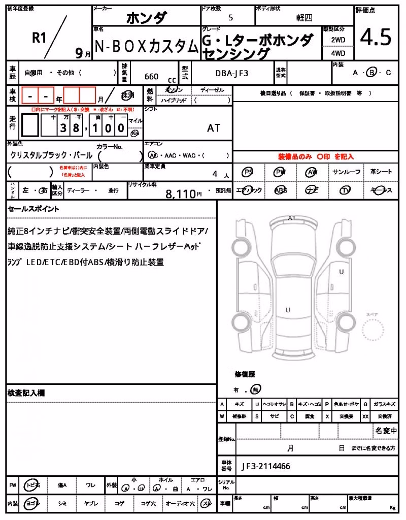 HONDA N-BOX