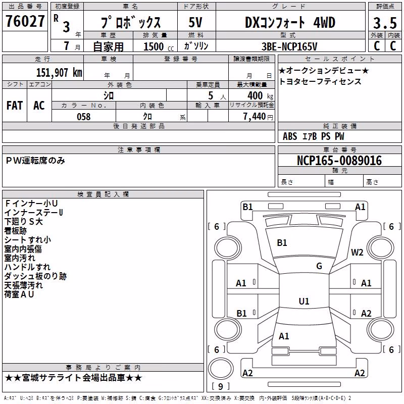 TOYOTA PROBOX