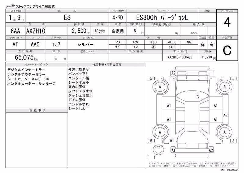 LEXUS ES300H
