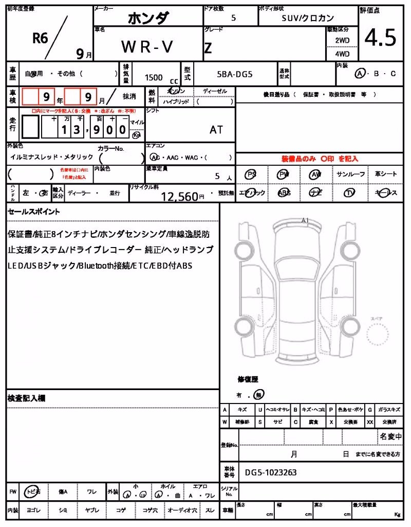 HONDA WR-V