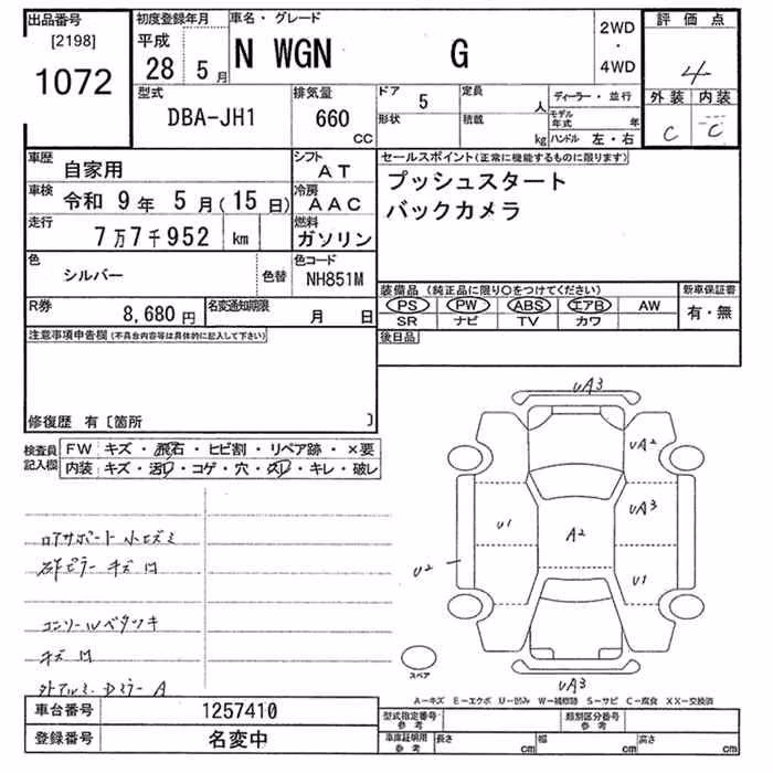 HONDA N-WGN
