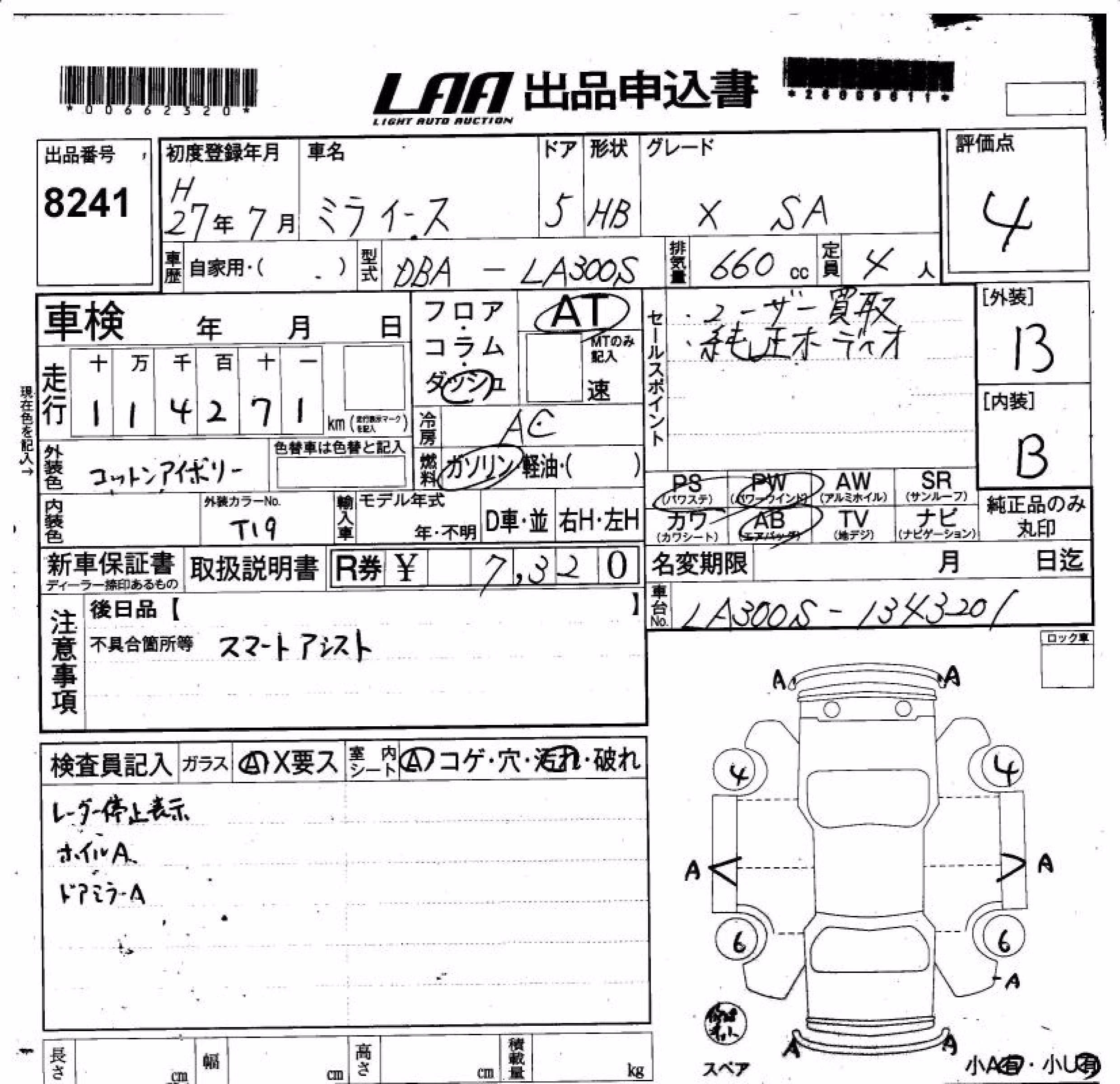 DAIHATSU MIRA E:S