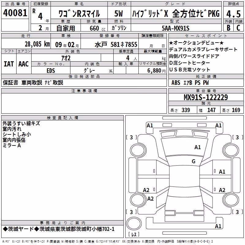 SUZUKI WAGON R SMILE