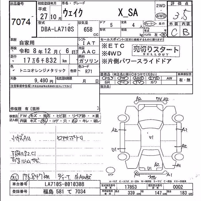 DAIHATSU WAKE