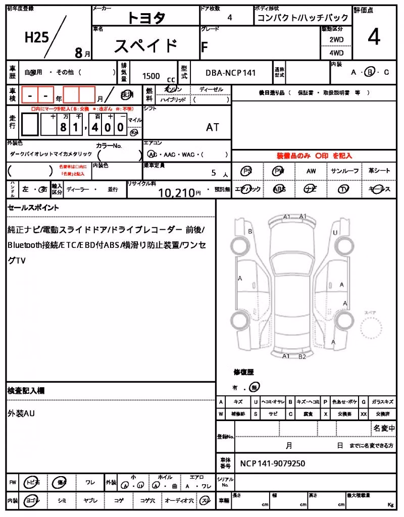 TOYOTA SPADE