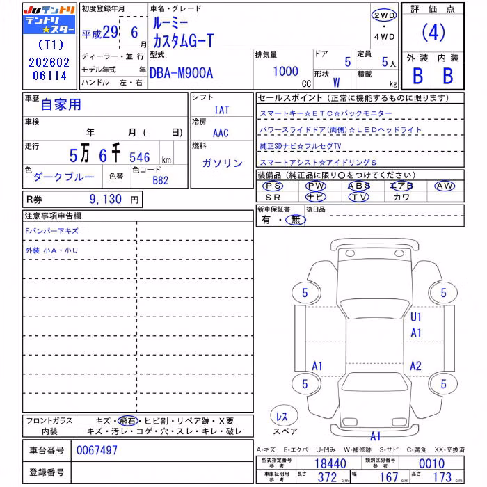 TOYOTA ROOMY