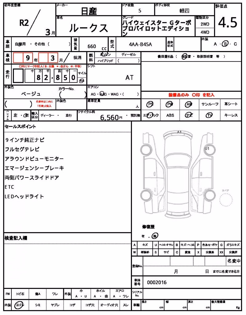 NISSAN ROOX