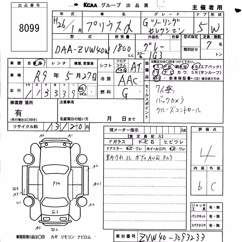 TOYOTA PRIUS ALPHA