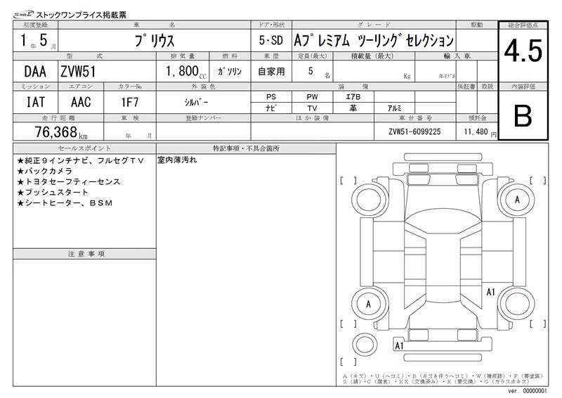 TOYOTA PRIUS