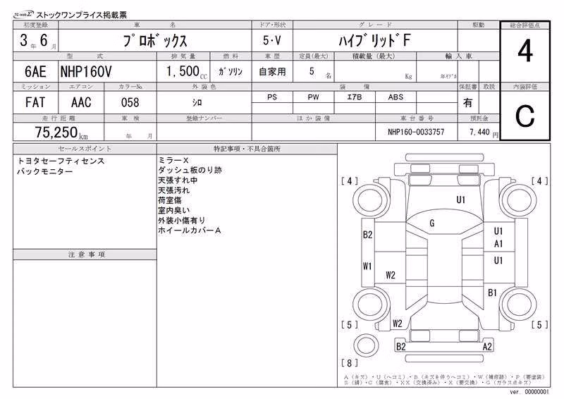 TOYOTA PROBOX