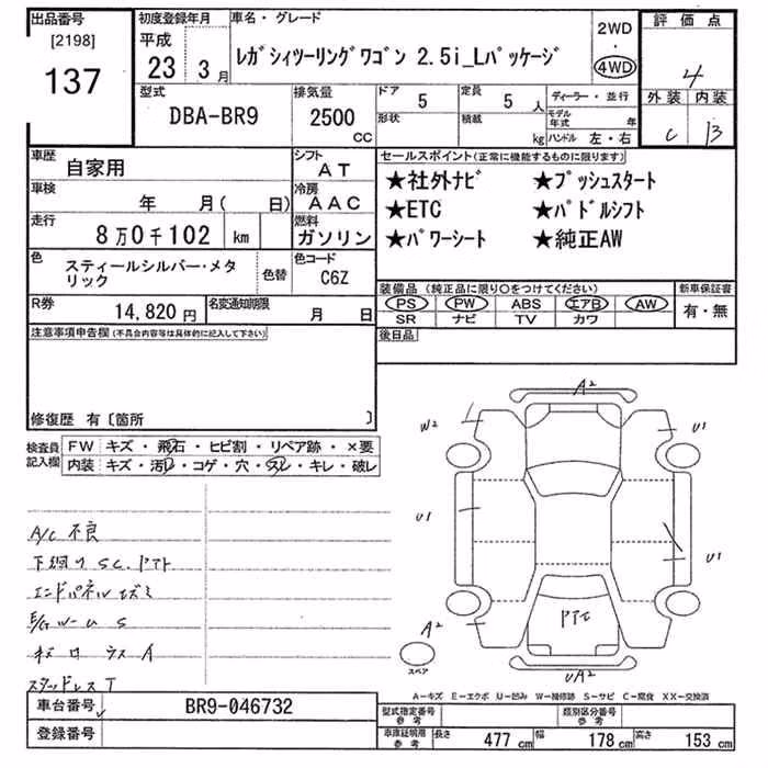 SUBARU LEGACY