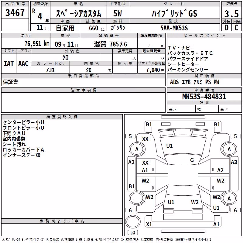 SUZUKI SPACIA