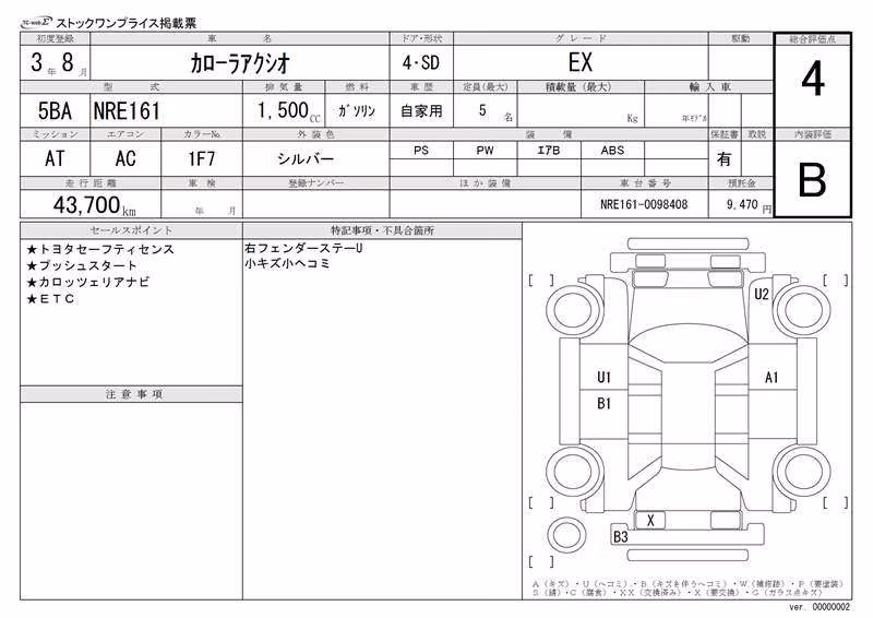 TOYOTA COROLLA AXIO