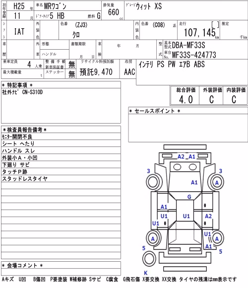 SUZUKI MR WAGON