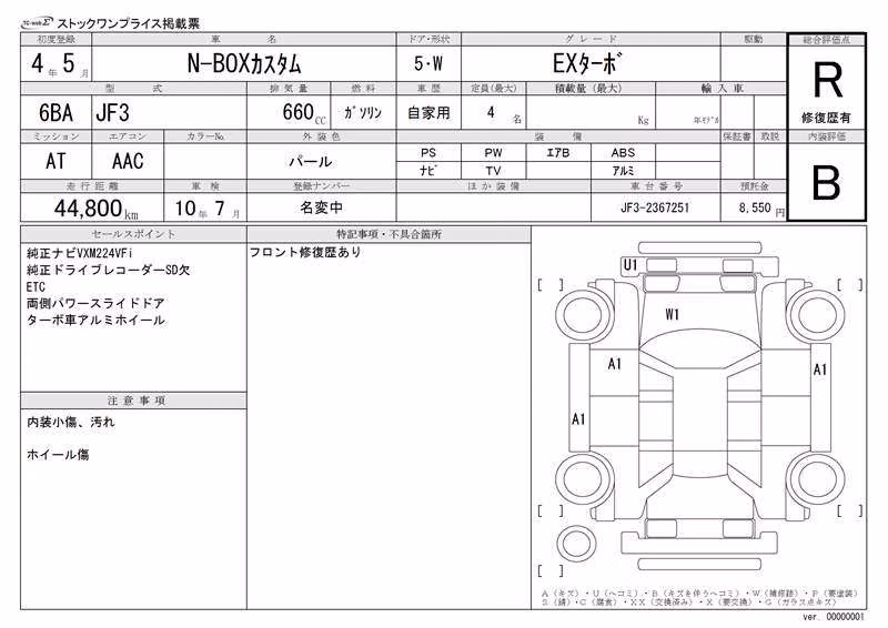 HONDA N-BOX