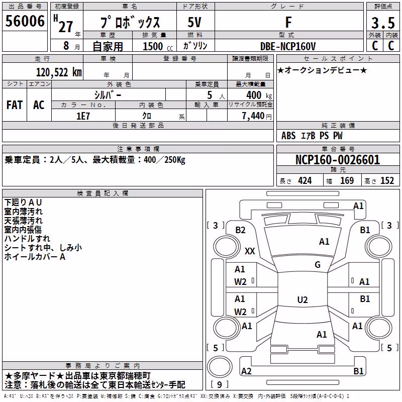 TOYOTA PROBOX