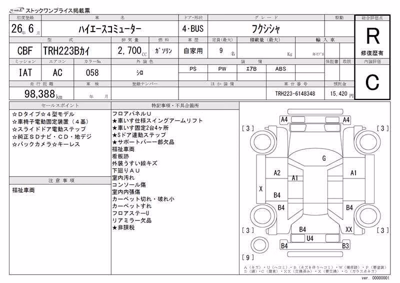 TOYOTA REGIUS ACE