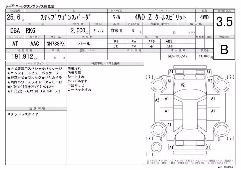 HONDA STEPWGN