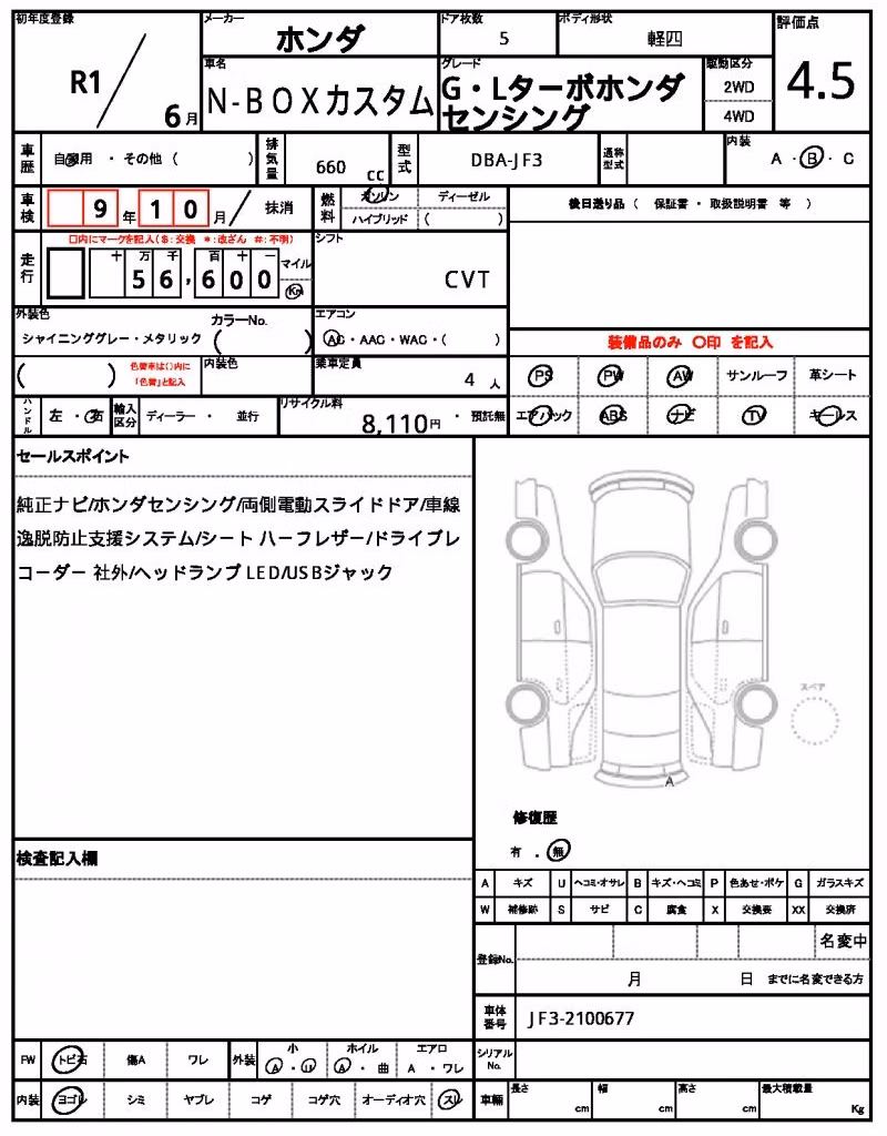 HONDA N-BOX