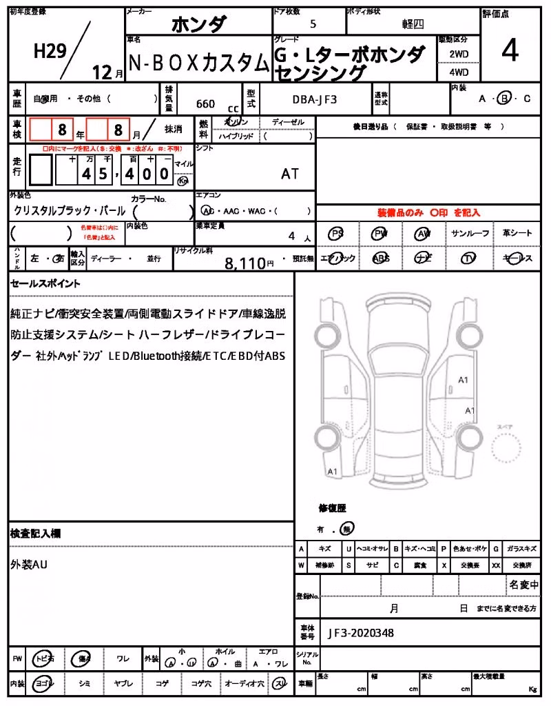 HONDA N-BOX
