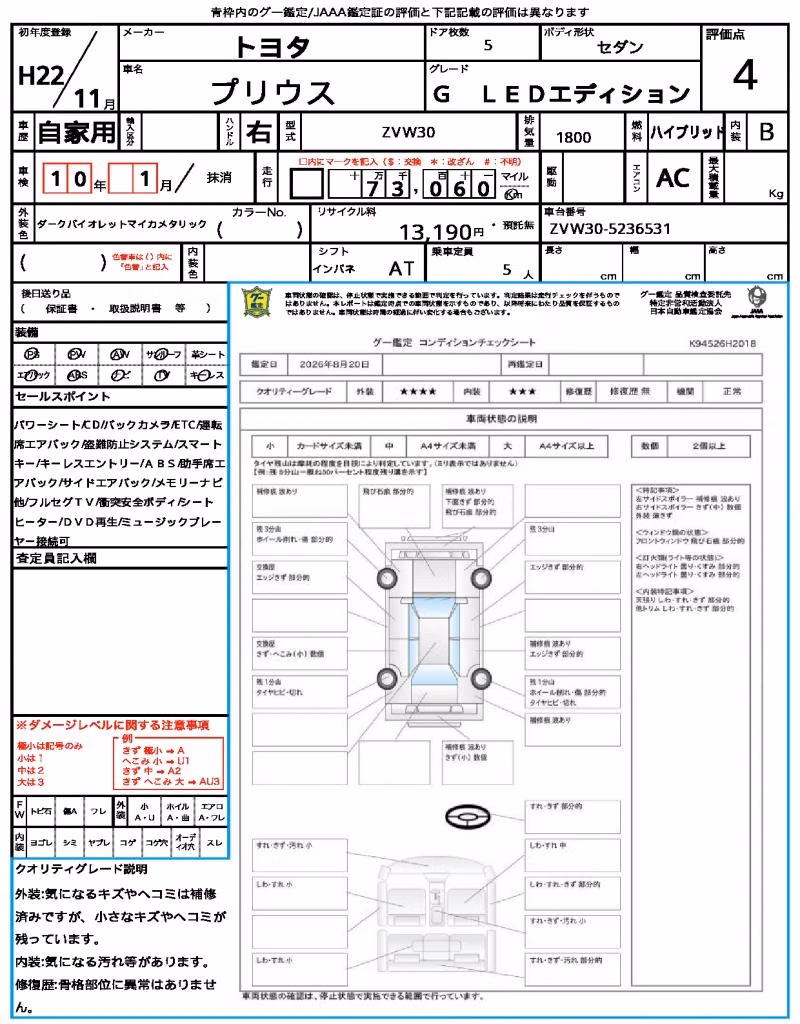 TOYOTA PRIUS